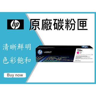 HP 原廠碳粉匣 CE313A 126A CP1025/CP1025nw/M175nw/M275