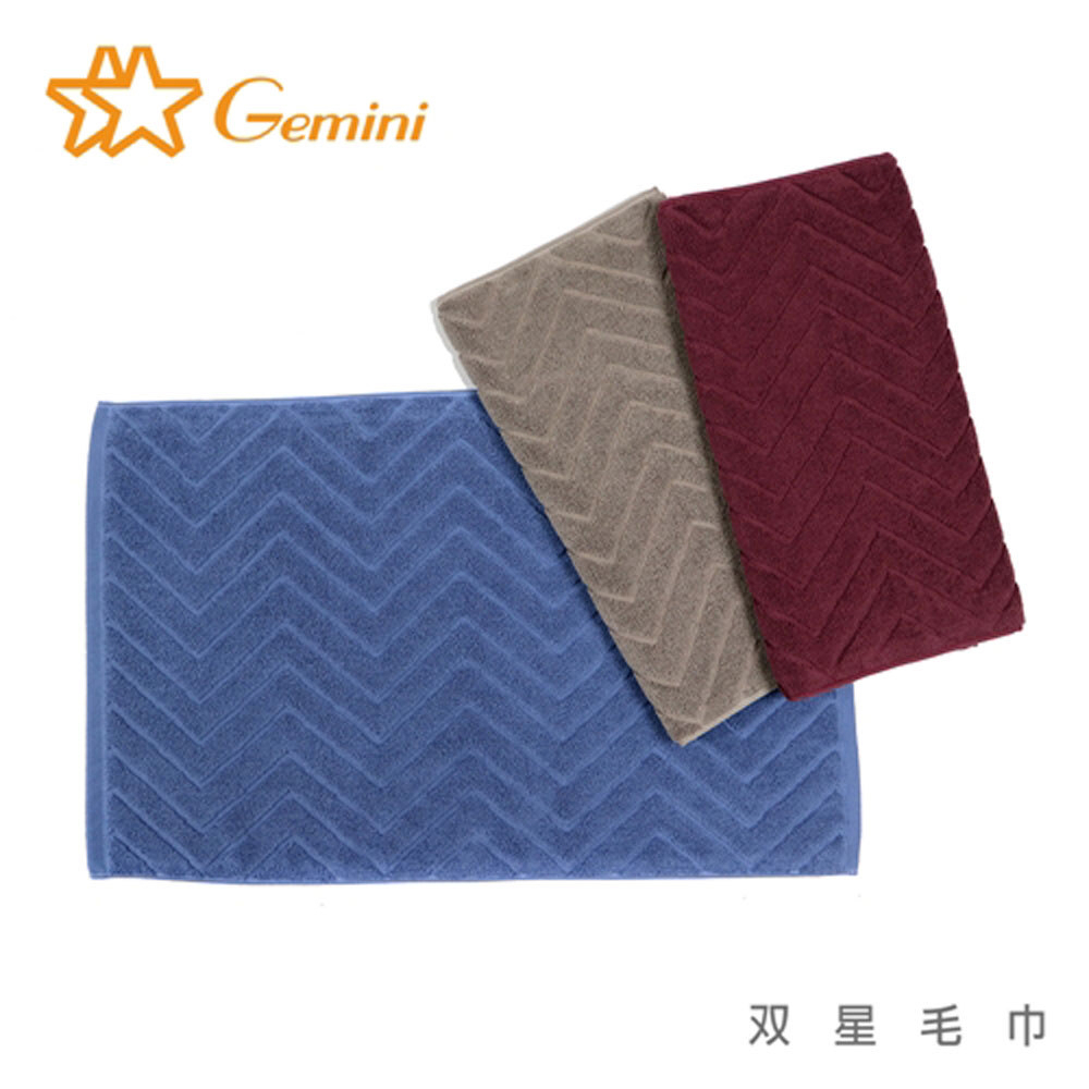 【双星毛巾Gemini】極簡印象山形浴墊｜飯店腳踏墊  腳踏墊 地墊 踏墊 五星飯店腳踏墊 毛巾地墊 飯店 浴室毛巾腳踏