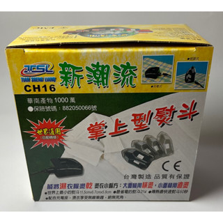 居家用品/生活家電/電熨斗/新潮流 掌上型小熨斗