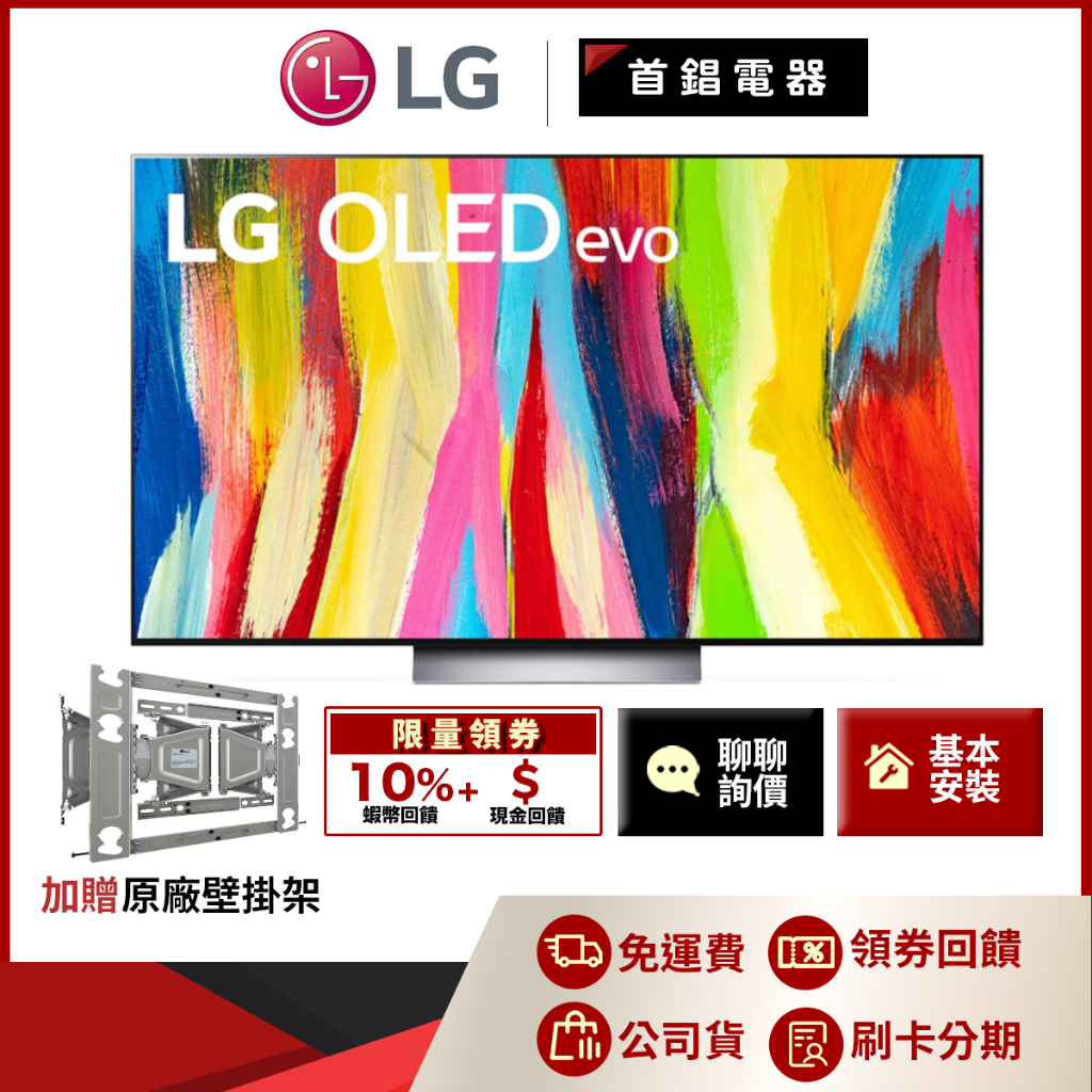 LG 樂金 OLED65C2PSC 65吋 4K 電視