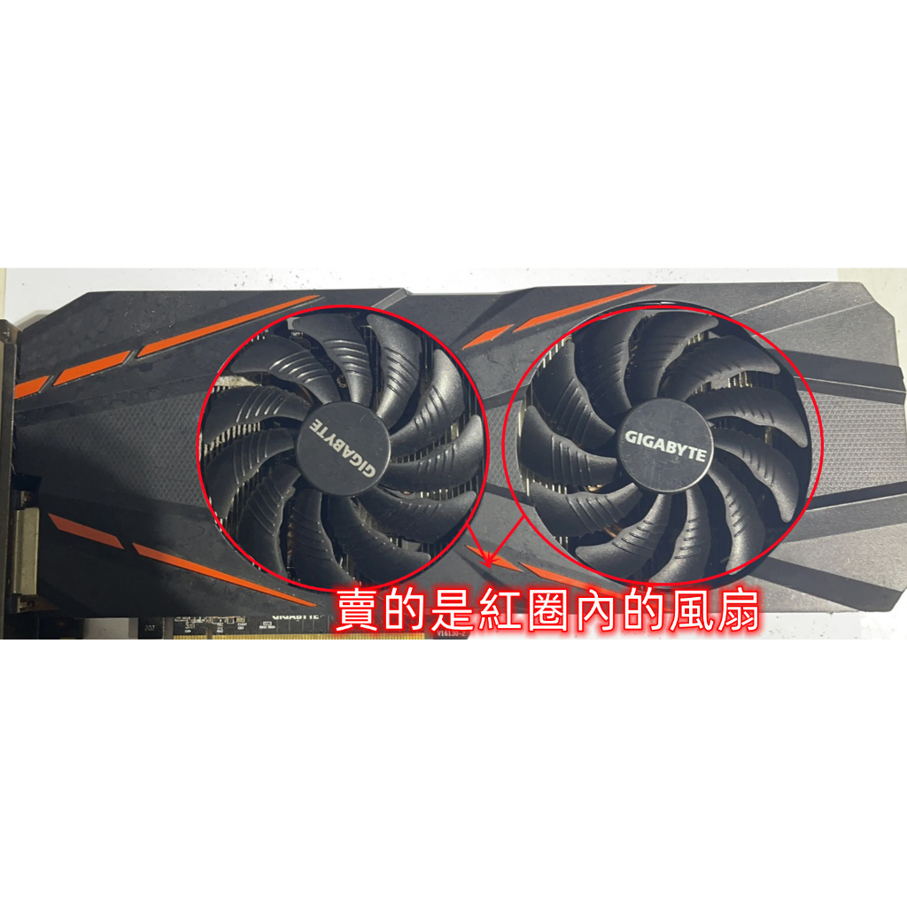 【含稅】全新技嘉GTX1050 1060 1070 1070TI 1080 RX560 570 580 顯卡風扇