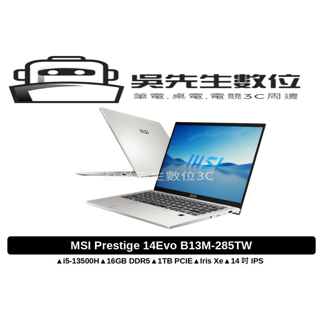 ［吳先生數位3C］MSI Prestige 14Evo B13M-285TW 星空銀