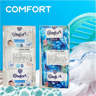 越南🇻🇳Comfort 柔軟精 隨手包 20ml*10包 衣物香水柔軟精