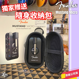【LIKE MUSIC】獨家贈送收納包！Fender Mustang Micro 隨身音箱模擬 效果器 電吉他