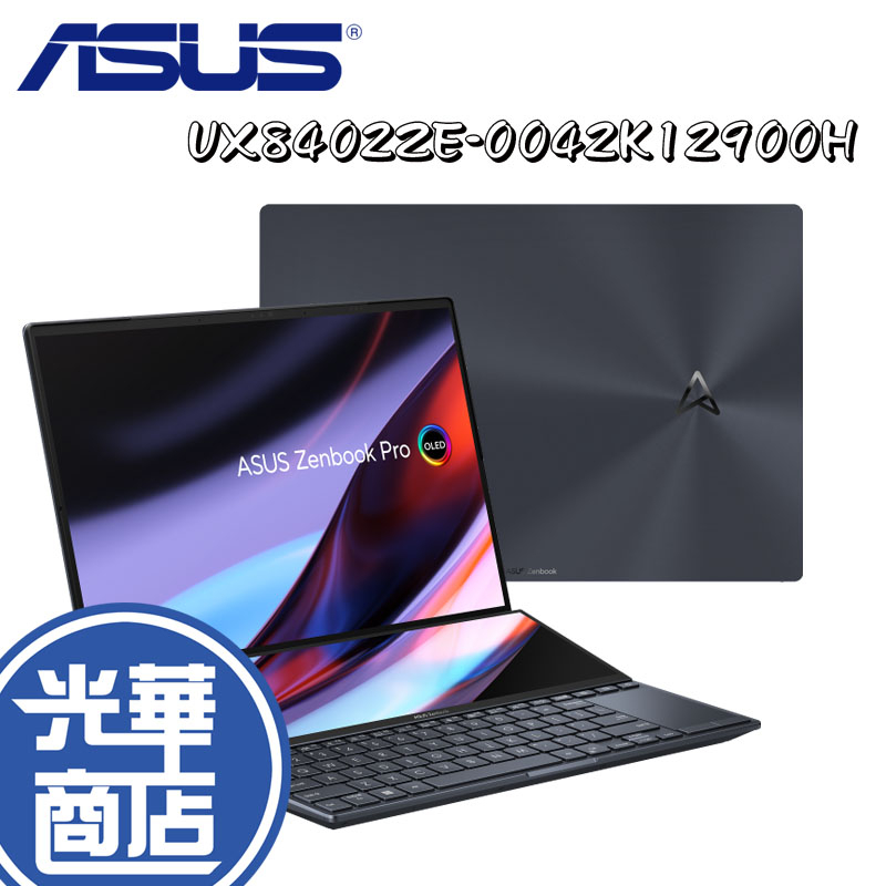 ASUS 華碩 ZenBook Pro 14 Duo OLED UX8402ZE-0042K12900H 文書筆電