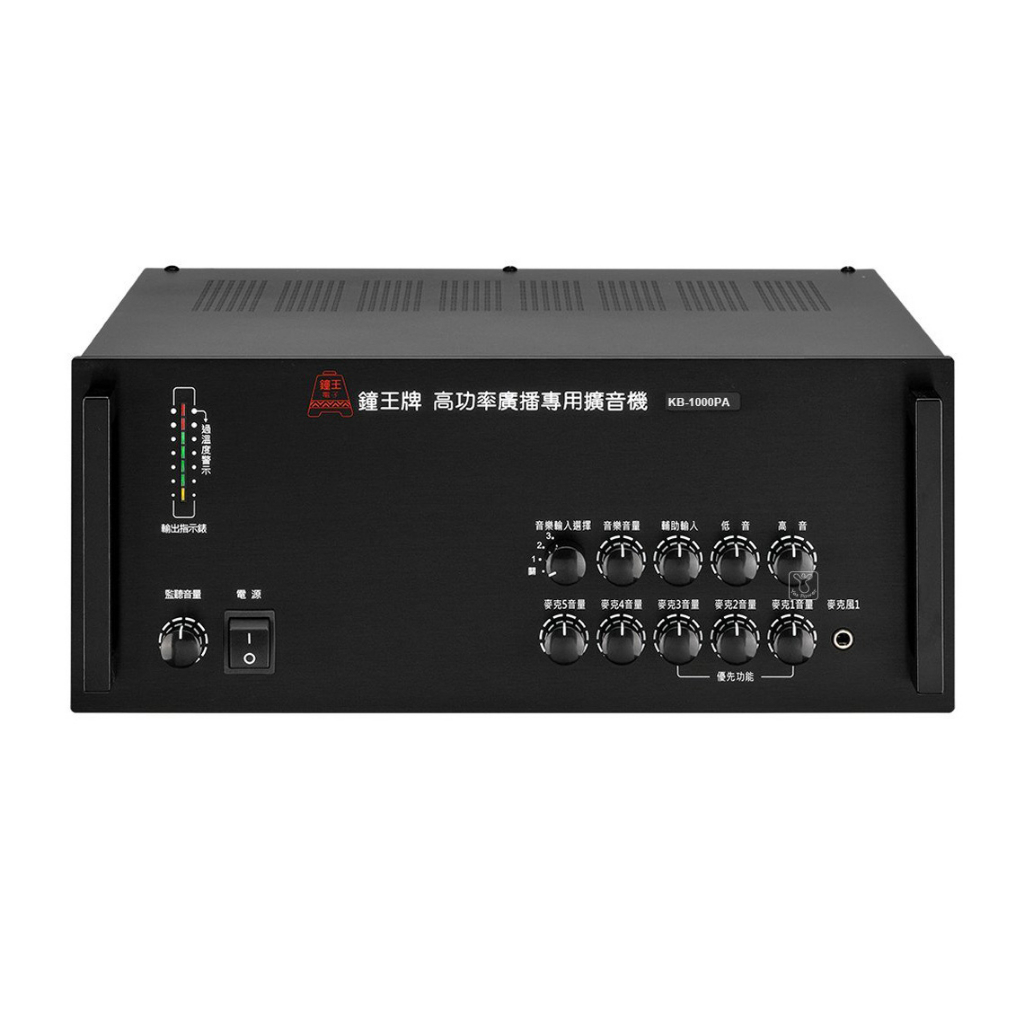 二手鐘王牌當家旗艦KB-1000PA 廣播擴大機 1000W