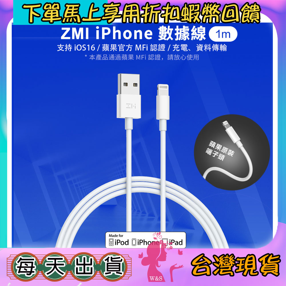 免運🦋ZMI紫米 原廠Lightning充電線 傳輸線 快充線 蘋果編織線 適iPhone15  AL813C 805