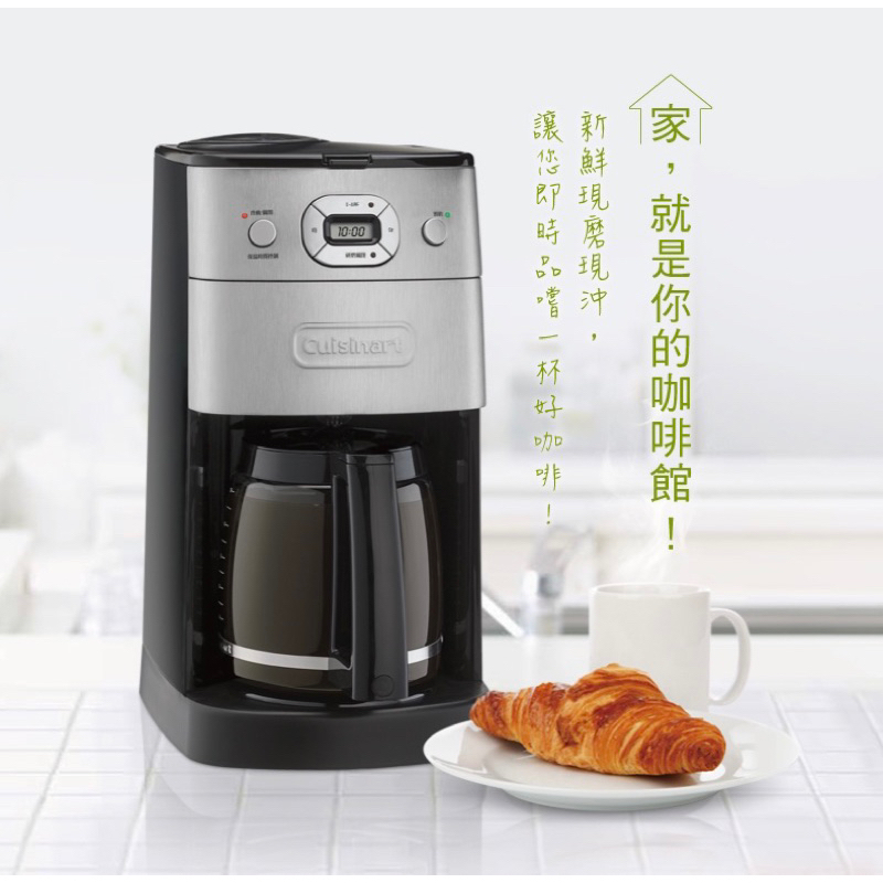 Cuisinart 美膳雅12杯全自動研磨 美式 咖啡 機（DGB-625BCTW）