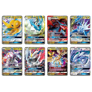 <黑噴遊戲鋪> PTCG AC2a 快龍七夕青鳥 暴飛龍 帝牙盧卡 帕路奇亞 焰白酋雷姆 究極奈克洛茲瑪 洛奇亞 GX