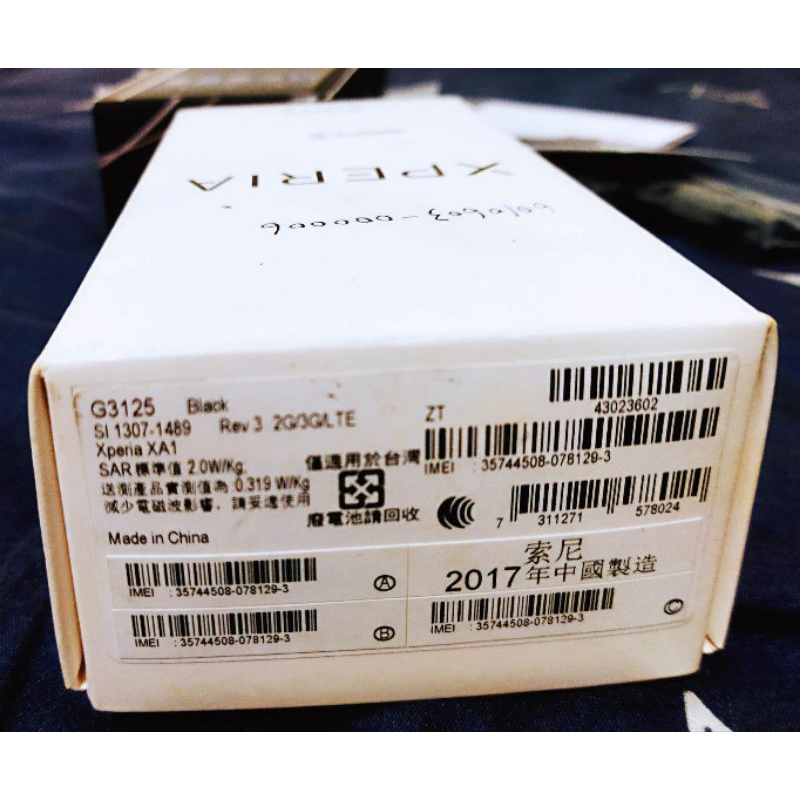 可議價 SONY Xperia XA1 G3125二手 近全新(附SONY耳機 AG-1100)