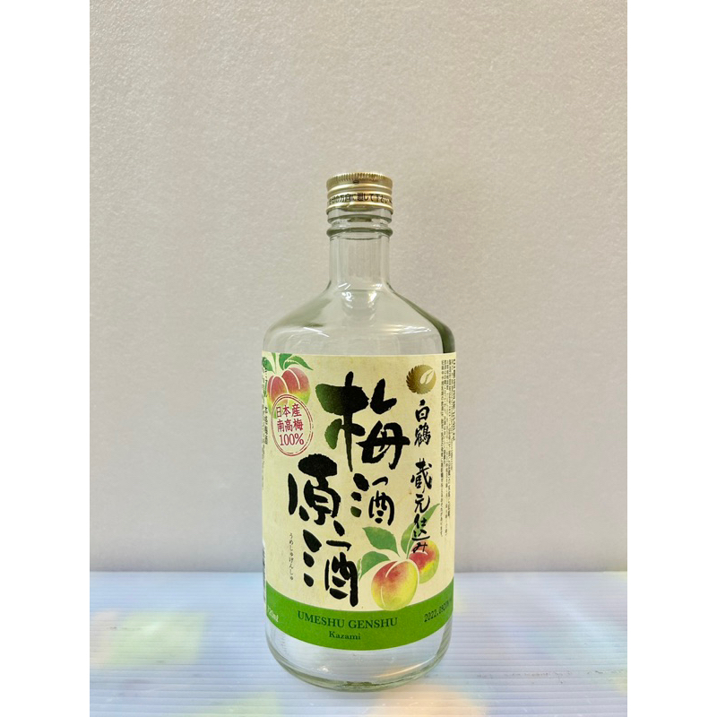 🇯🇵日本酒 白鶴梅酒原酒 0.72L「空酒瓶」