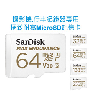 SanDisk 64G MAX ENDURANCE MicroSD V30 U3 4K記憶卡 攝影機監視器 行車紀錄器