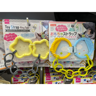 🎀大創代購🛒星星/貓咪熊熊造型嬰兒推車玩具掛繩/吊環 醒目的顏色＋可愛造型😍 可調節長度