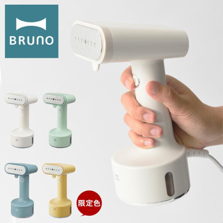 BRUNO 手持式蒸氣熨斗 抗菌 掛燙機 輕量 BOE076 家居 電器 居家美學 日本代購 日本 正品 衣服除皺