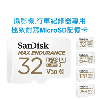 SanDisk 32G MAX ENDURANCE MicroSD V30 U3 4K記憶卡 攝影機監視器 行車紀錄器