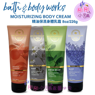 Bath & Body Works Aromatherapy芳香療法 超保濕精油乳霜226g BBW真品輸入 彤彤小舖
