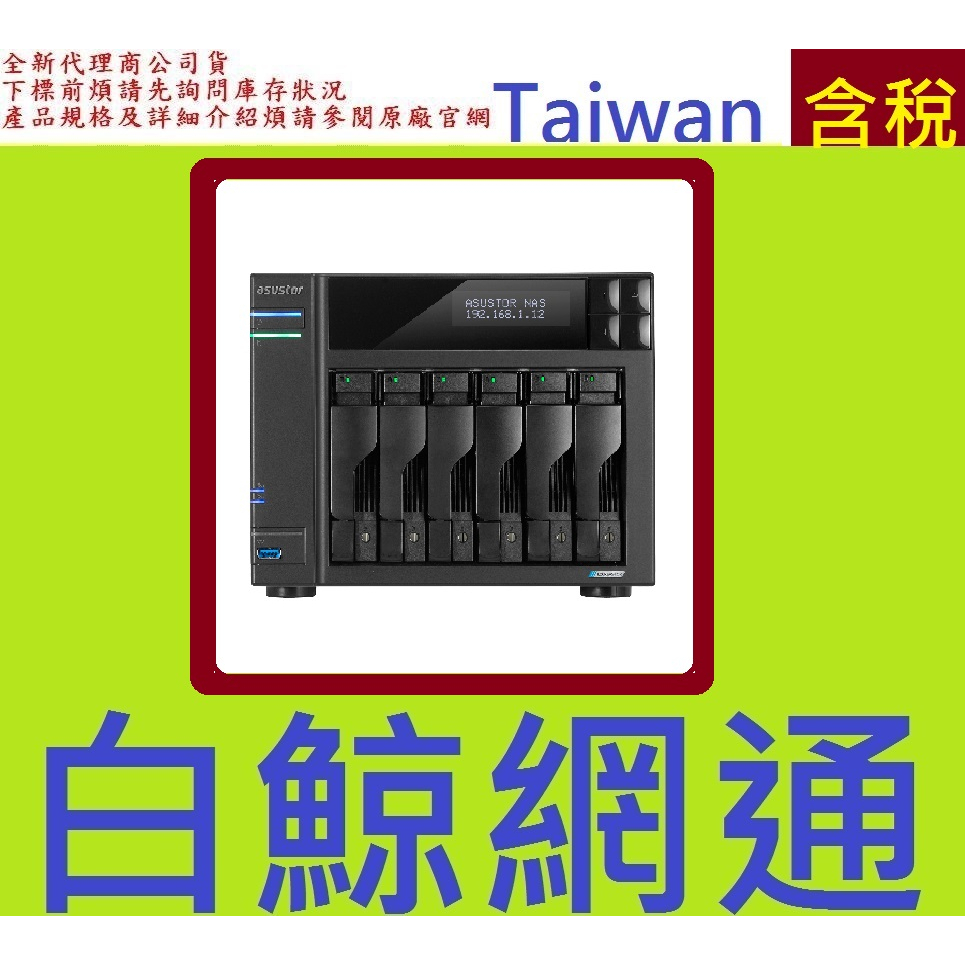 ASUSTOR 華芸 AS6706T 創作者系列 6Bay NAS網路儲存伺服器