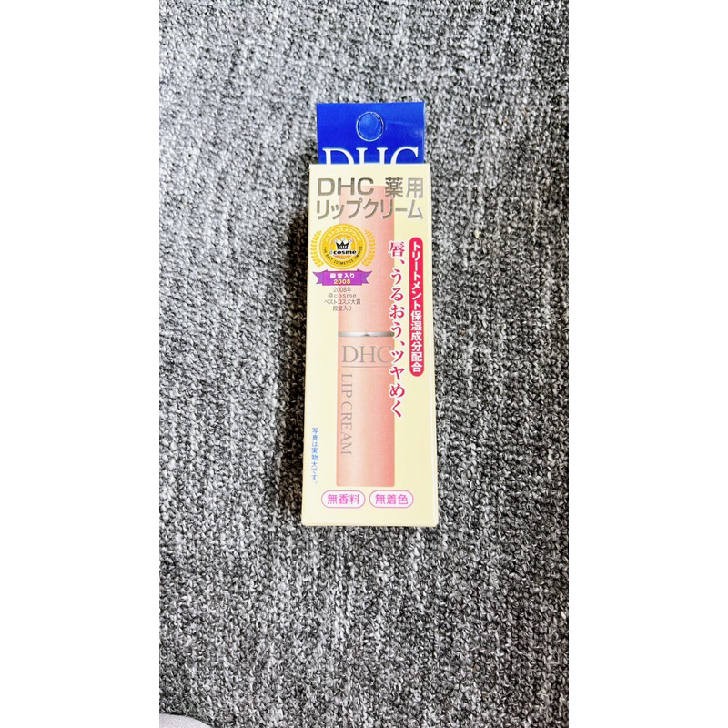 [全新現貨] 日本原裝進口 DHC滋潤護唇膏1.5g