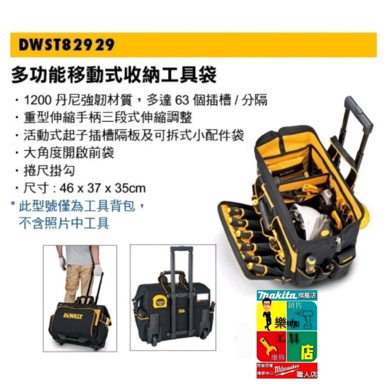 含稅價 / DWST82929 美國 得偉DEWALT 多功能可移動收納工具袋