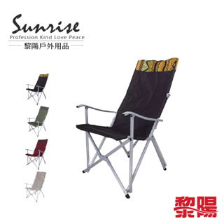 鋁合金折疊式大川椅(4色) 露營/登山/烤肉/釣魚/摺疊椅 54CTV71006