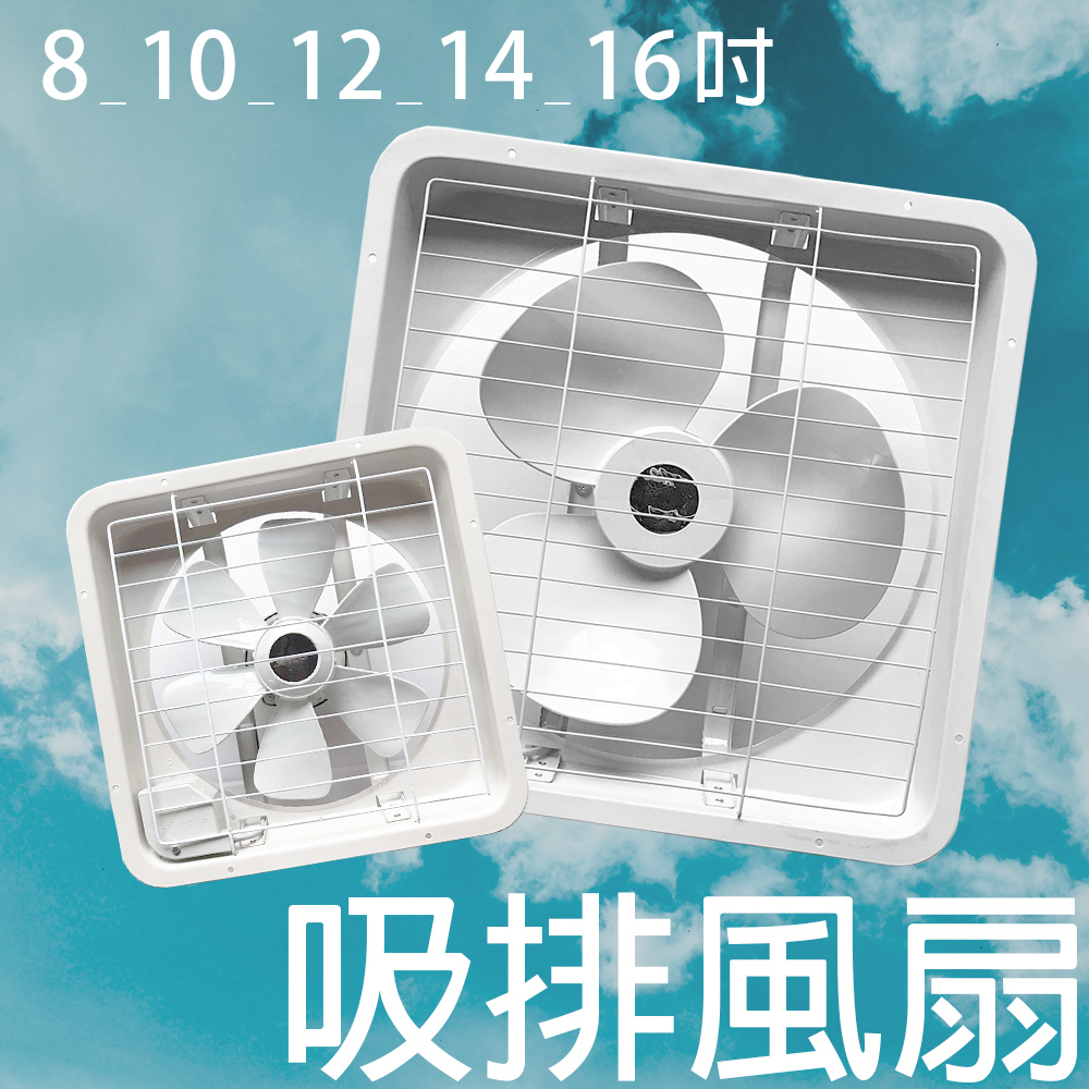 【原廠公司貨】宏品排風扇 H-308 H-310 H-312 H-314 H-316 吸排扇/抽風扇/排風機