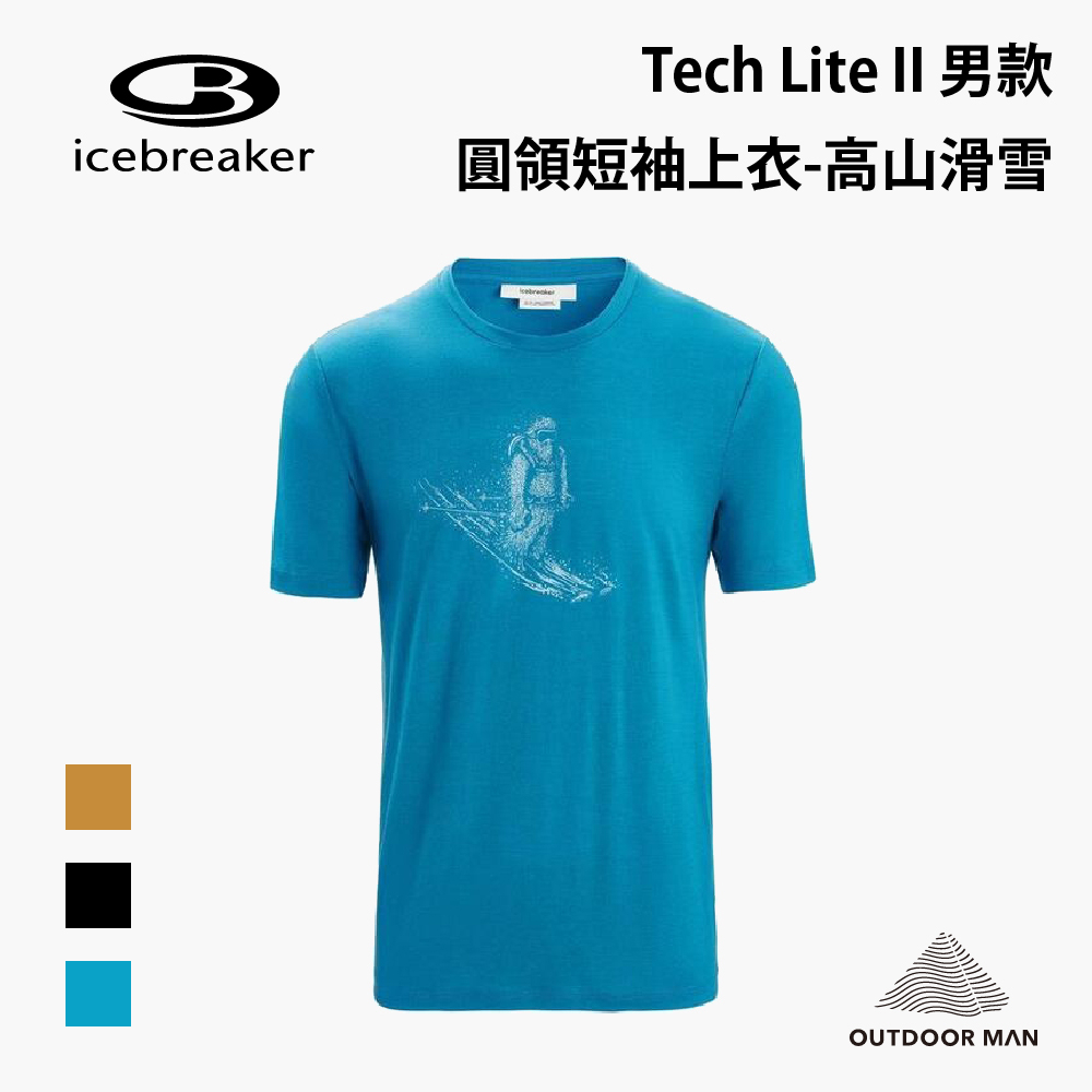 [Icebreaker] Tech Lite II 圓領短袖上衣 男款 高山滑雪-AD150 (IB0A56IM)