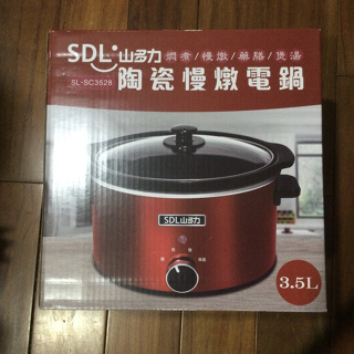 SDL 山多力 陶瓷慢燉電鍋3.5L (SL-SC3528)