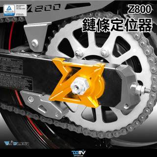 【柏霖】Dimotiv KAWASAKI Z800 13-16 鏈條飾蓋 DMV