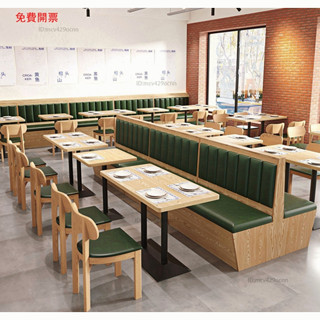 Mona家居免運定製商用漢堡烤肉火鍋奶茶飯店實木卡座沙發咖啡西餐廳桌椅組合凳X2