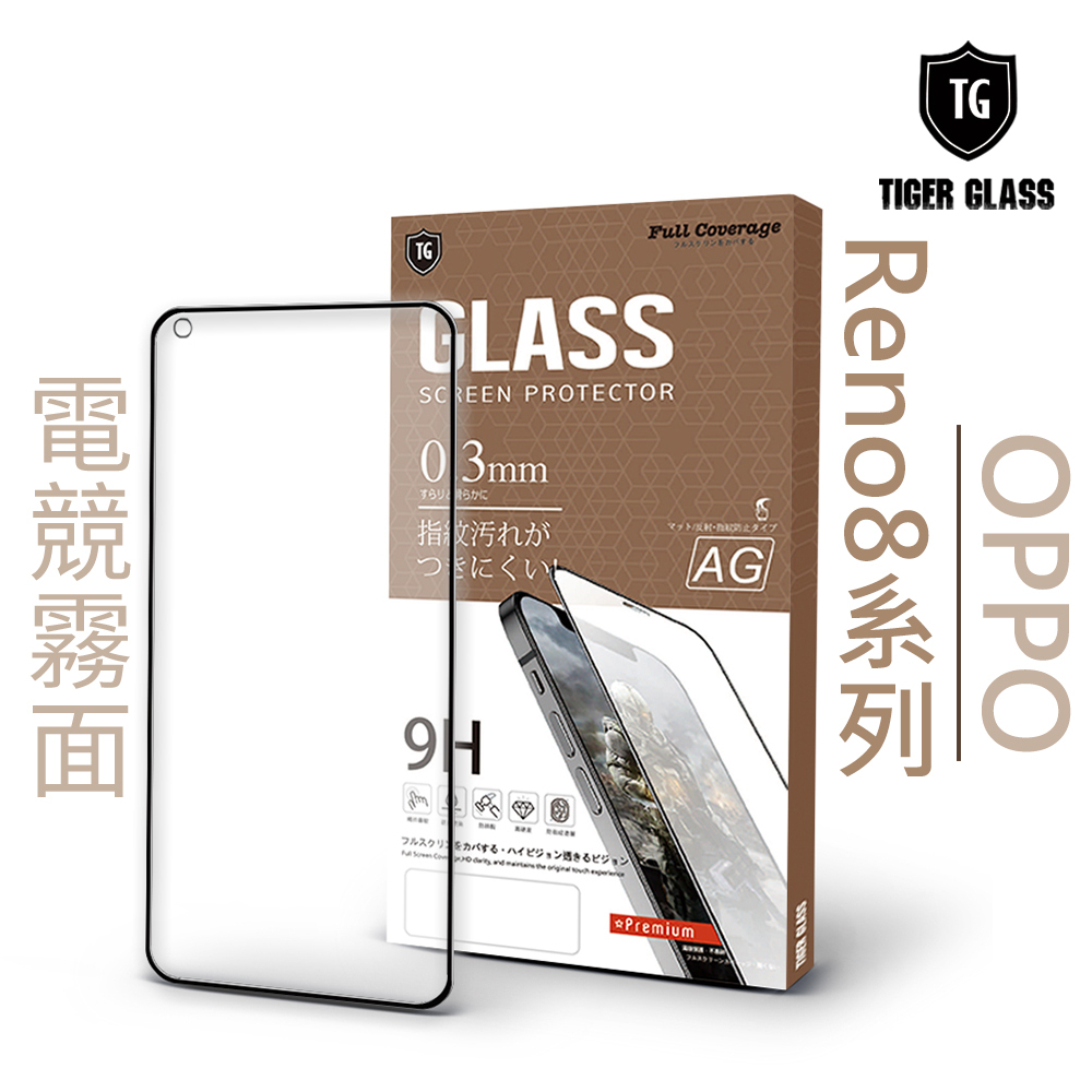 T.G OPPO Reno8 / 8 Pro  電競 霧面 9H 全膠滿版 鋼化膜 玻璃保護貼