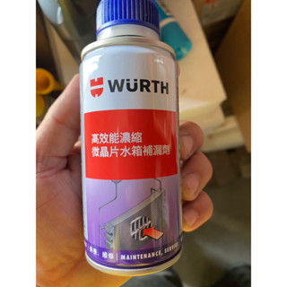 福士wurth 微晶片水箱止漏劑