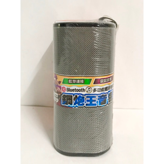 PORTABLE XM-01 手提藍芽音響 Wireless Speaker 藍芽隨身喇叭（ 灰色 ）