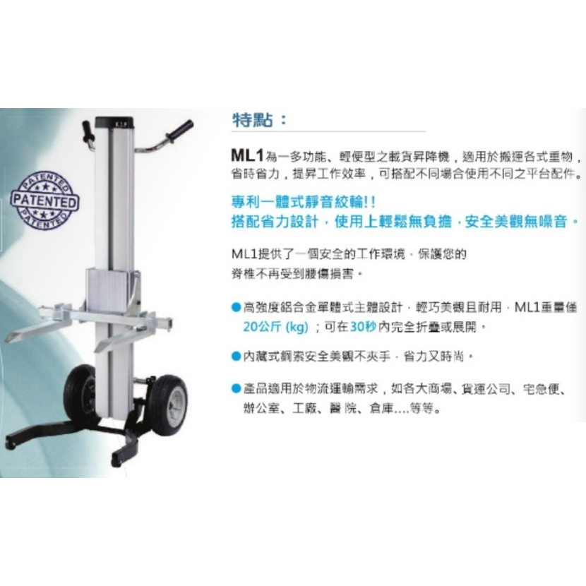 K.S.F 手推車昇降機 手推車升降機 手推式昇降機 手推式升降機 ML1/ML2 價格請來電或留言洽詢