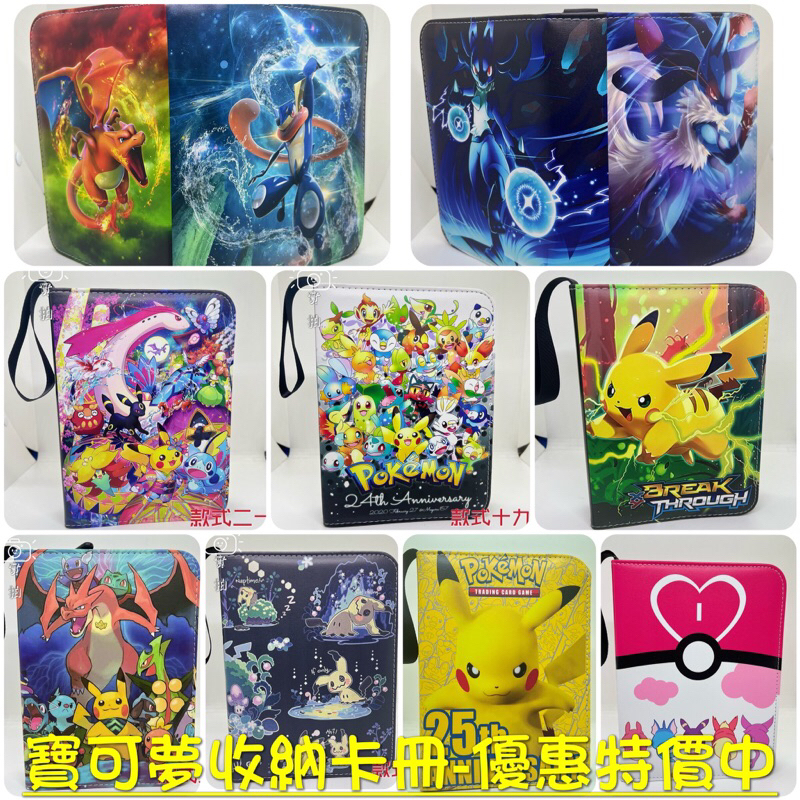 🔱台灣現貨免運🔱 速出 《 寶可夢gaole 4格20頁收藏卡冊 》機台卡冊 加傲樂 寶可夢 卡匣 超夢 Pokémon