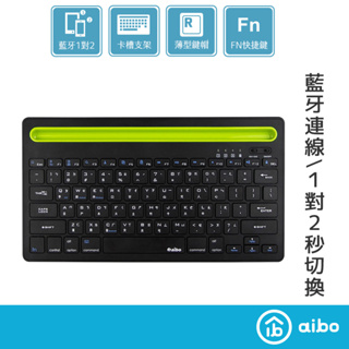 aibo 支架卡槽 無線藍牙鍵盤 【現貨】支援一對二 薄膜鍵盤 無線鍵盤 藍芽鍵盤 藍牙鍵盤 手機支架 鍵盤 平板鍵盤