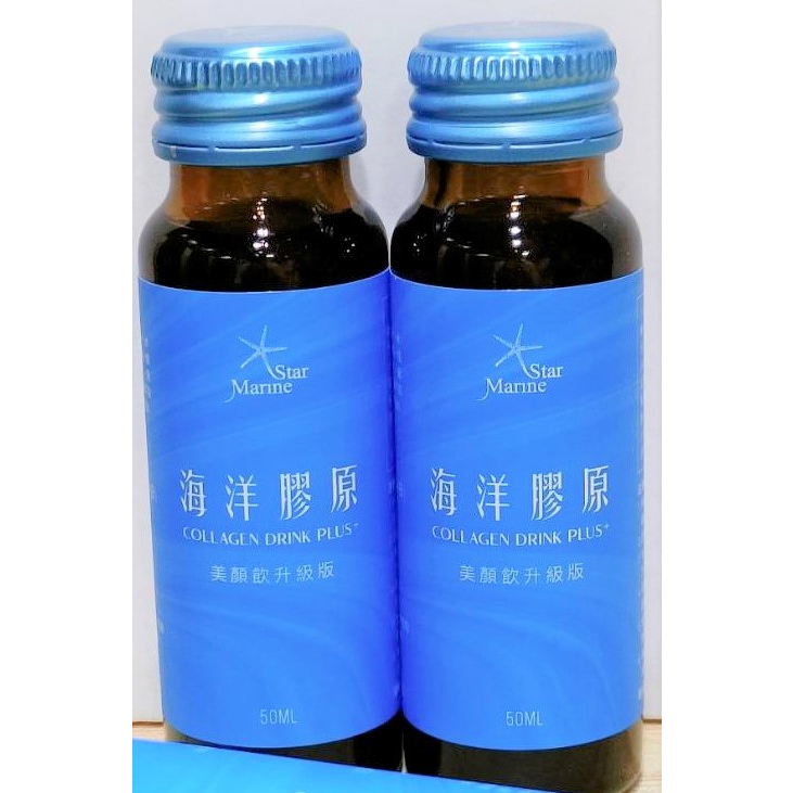 (現貨速出) 東森 Marine Star 海洋膠原美顏飲升級版 單瓶 藍色包裝 第二代 膠原蛋白