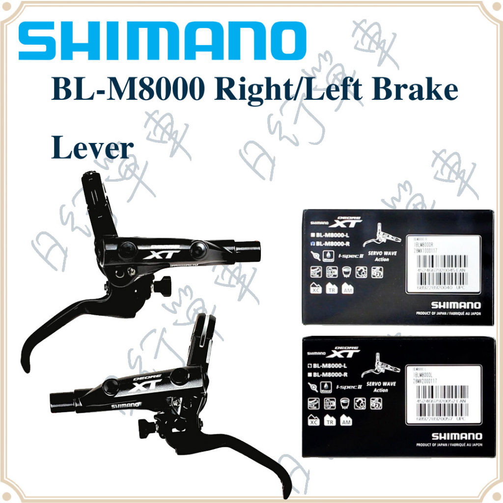 現貨 原廠正品 Shimano 禧瑪諾 XT BL-M8000 左右 油壓碟煞把手 I-SPEC EV 束環 全新 散裝