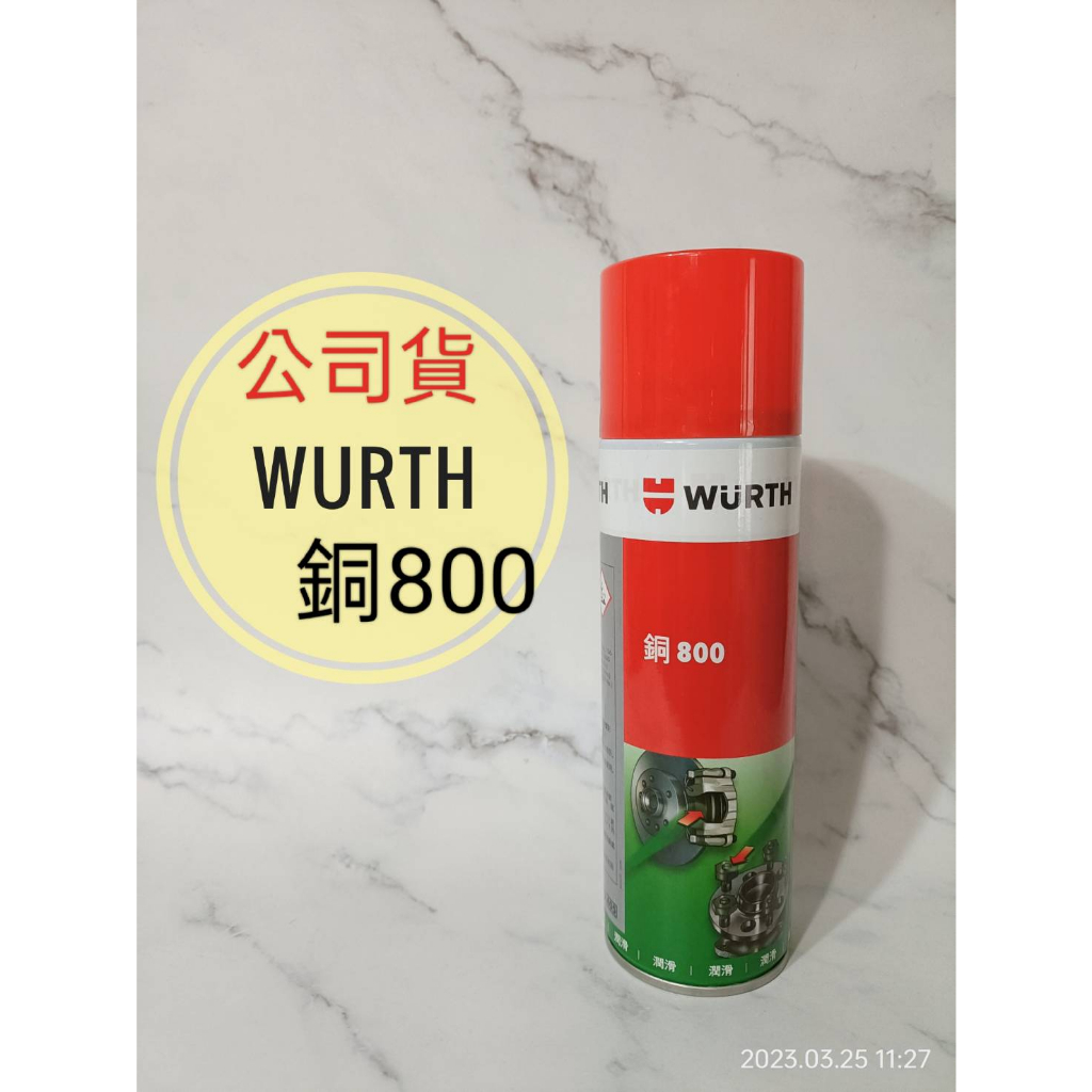 愛淨小舖-德國福士WURTH 銅 800 噴劑式 CU 800 耐高溫黃油 耐高溫可達1200度 300 ml