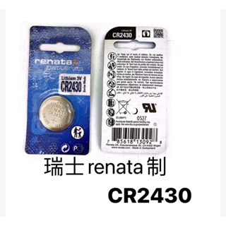 瑞士品牌電池/renata/batteries/CR2430