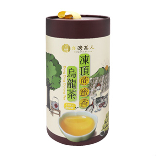 【台灣茶人】100%好茶 | 凍頂蔗蜜香烏龍(50gX10入/罐)