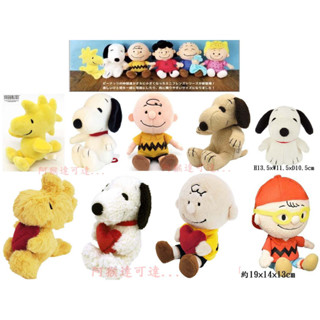 阿猴達可達 日本限定款 PEANUTS 史努比 SNOOPY 史奴比 阿比 糊塗塔克 奧拉夫 查理布朗 絨毛娃娃 擺飾