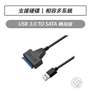 USB 3.0 TO SATA 轉接線 轉接頭 轉接線 硬碟 支援2.5吋硬碟 即插即用