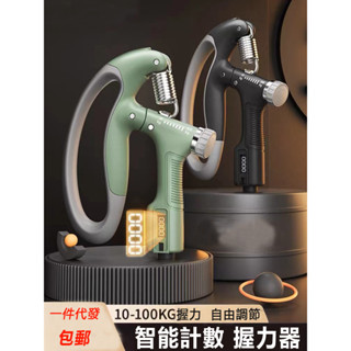 握力器 鋁合握力器 自動計數 健身器材 智慧握力器 握力 腕力 可計數 握力訓練器 手腕訓練 楊過頂姑姑