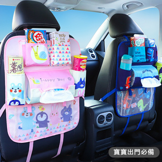 🌸台灣24H發貨🌸韓版 寶寶外出 汽車椅背收納袋 椅背置物袋 車用多功能後背置物袋 車載通用可愛置物袋 嬰兒外出必備
