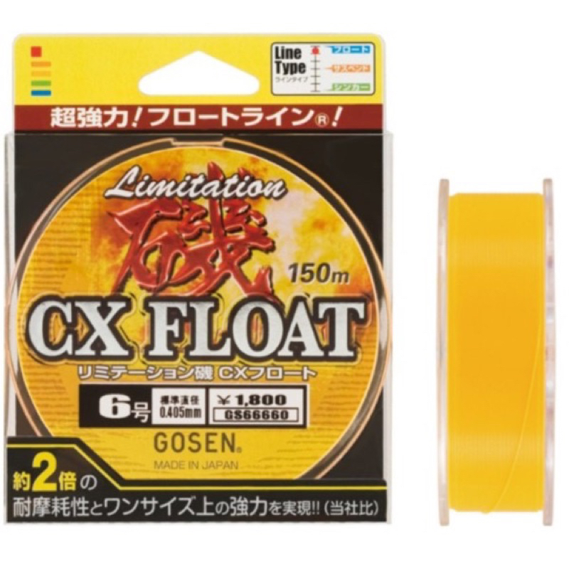 (拓源釣具) 日本製 GOSEN CX FLOAT磯釣線