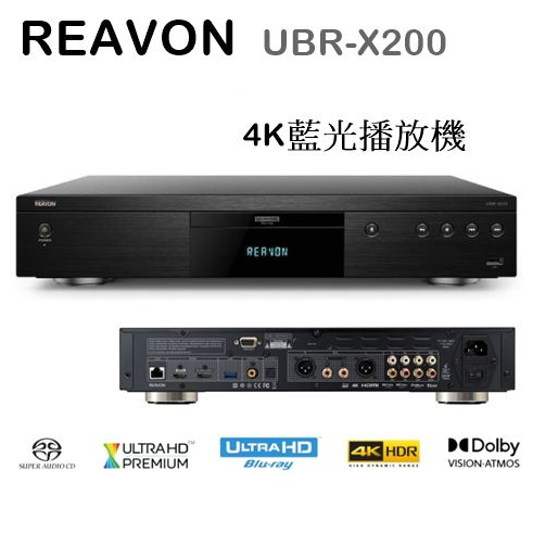 【樂昂客】優惠可議(含發票) REAVON UBR-X200 藍光播放機 ATMOS HDR SACD 4K