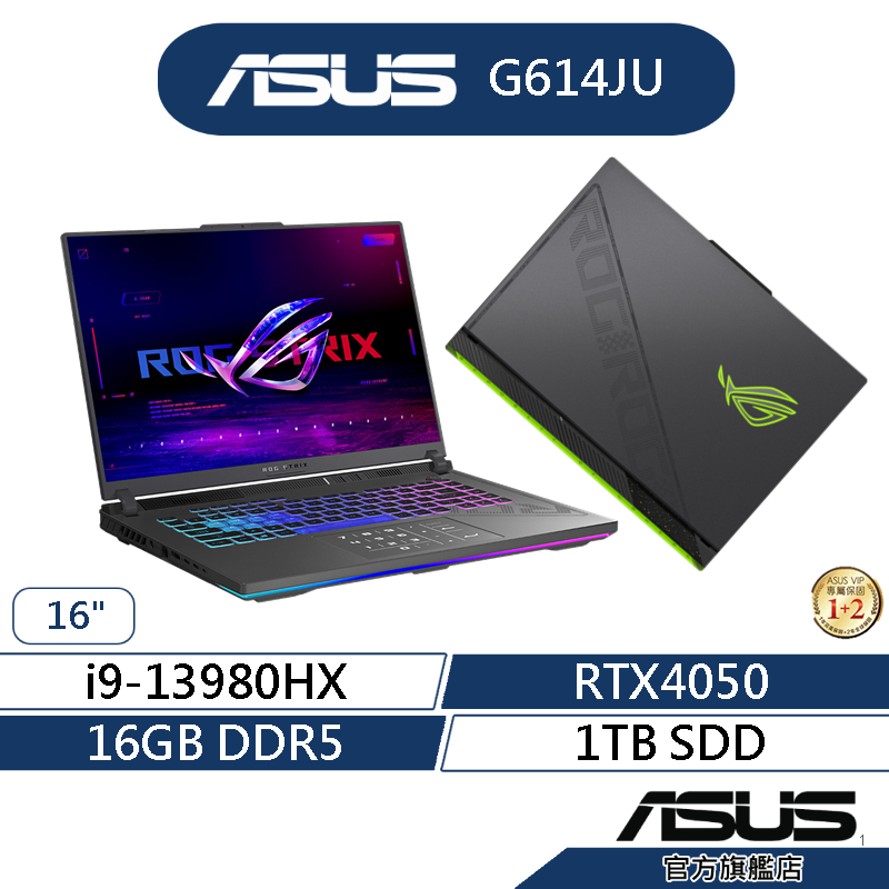 ASUS 華碩 ROG Strix G16 G614JU 16吋電競筆電 (i9/16G/1T/RTX4050)