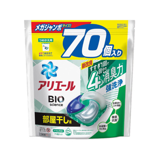 日本 P&G Ariel 4D 洗衣球 36顆 70顆 綠袋消臭款 炭酸機能 BIO 活性去污 強洗淨 洗衣凝膠球