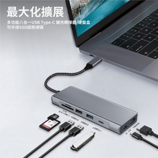 八合一USB-C M.2 PCIe(NVMe)/SATA(NGFF) SSD硬碟外接盒 擴充轉接器