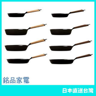 【日本牌 含稅直送】日本製 Vermicular 琺瑯鑄鐵 平底鍋 平底深鍋 24cm 26cm 28CM 含稅空運